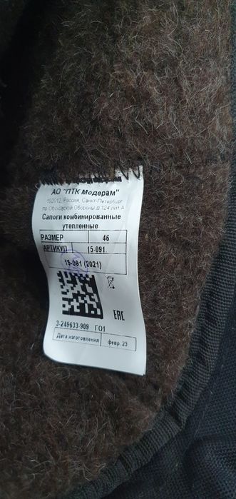 Продам сапоги зимние