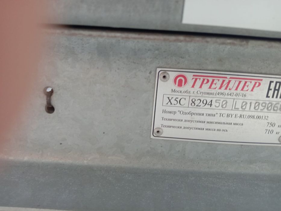 Продам прицеп !!