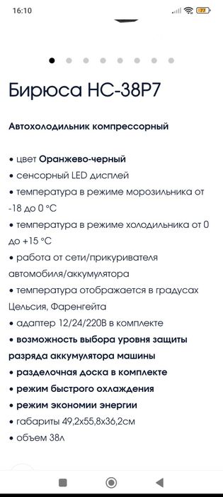 Продается автохолдильник бюриса