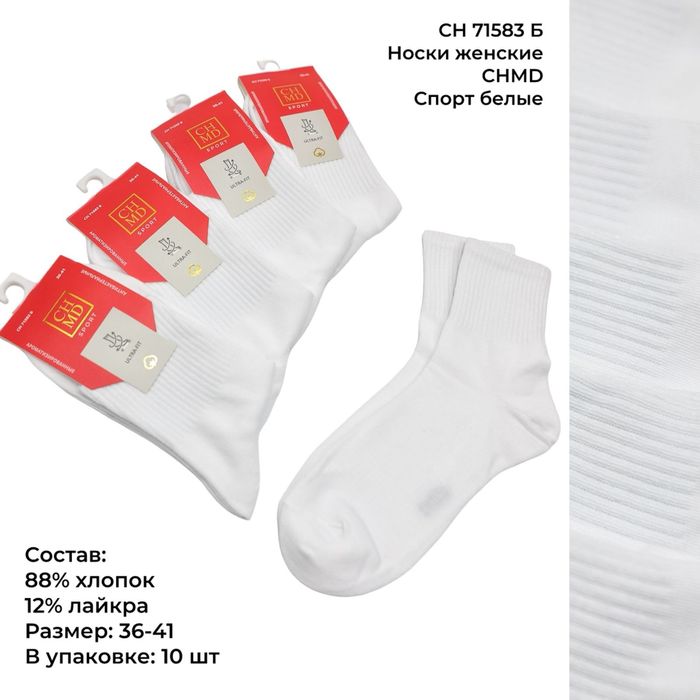 Носки оптом с бесплатной доставкой