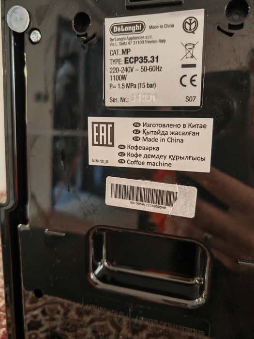 Ръчна кафемашина Делонги ECP 35.31/Delonghi