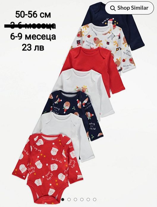 Коледни дрешки от новородено до 2 години