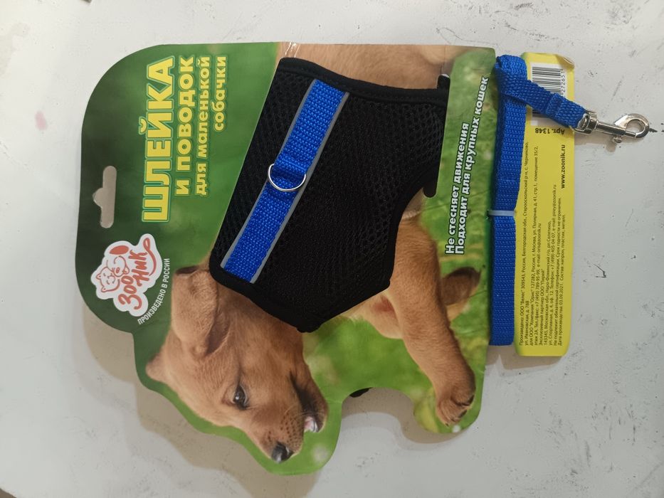 Аммуниция для собак (шлейка, ошейник,)