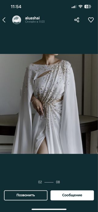 Платье со шлейфом на Узату