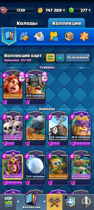 Clash Royale 10500 кубков