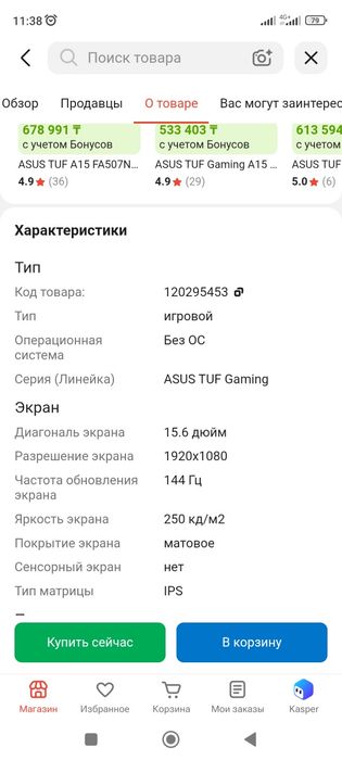 Продается игровой Ноутбук