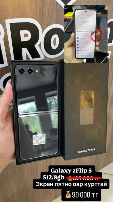 Galaxy zflip 5 512gb