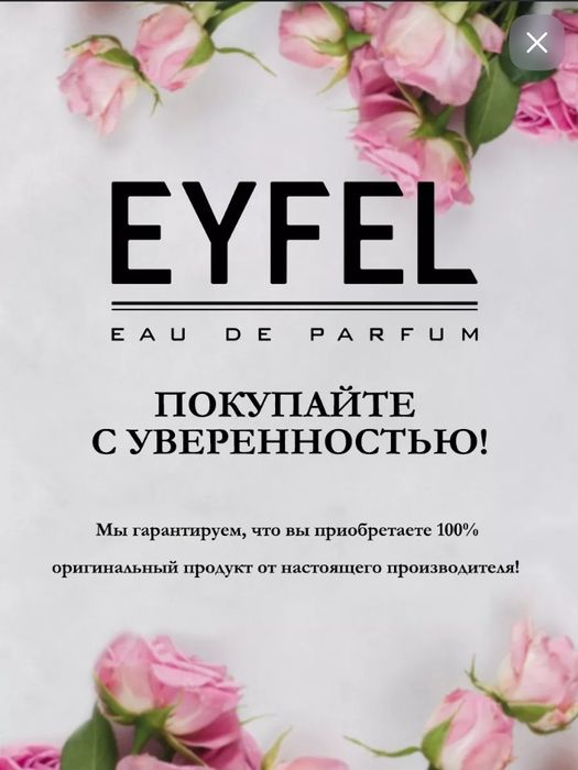 Eyfel M-88  Egoiste Platinum Chanel