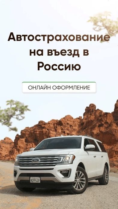 Услуги автостразования и не только