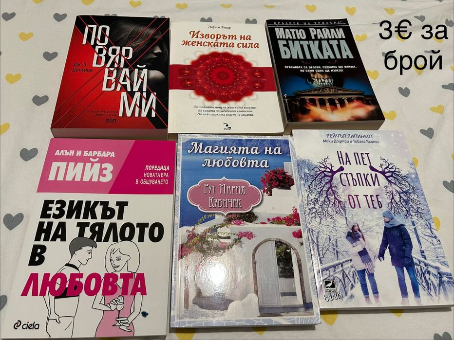 Книги всякакви жанрове