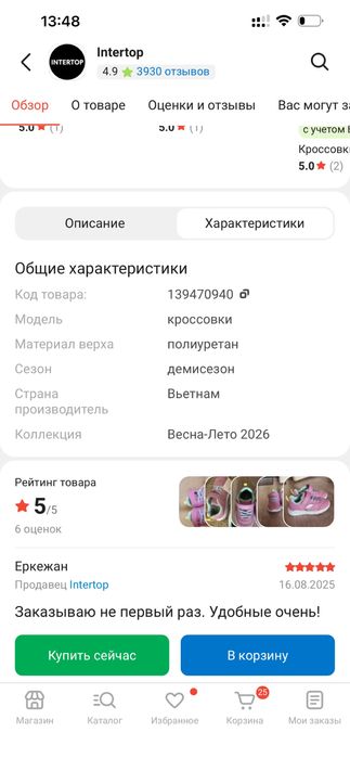 Продам кроссовки geox для малышей