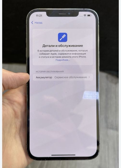 Iphone 12 pro 128 gb