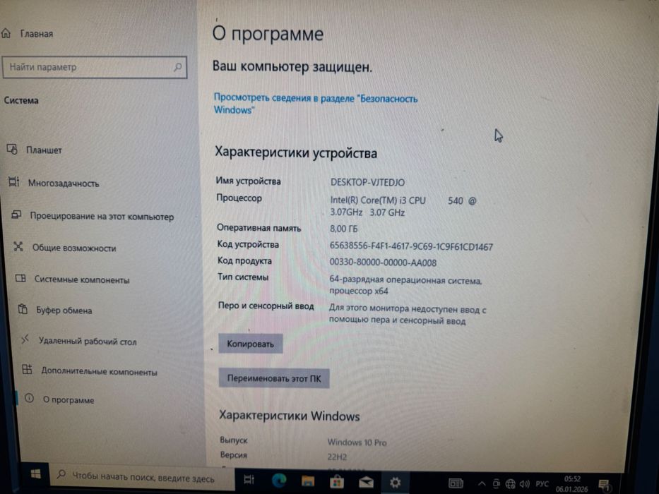 Продаю компьютер i3 540