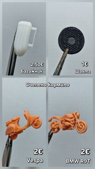 Аксесоари в мащаб 1/64