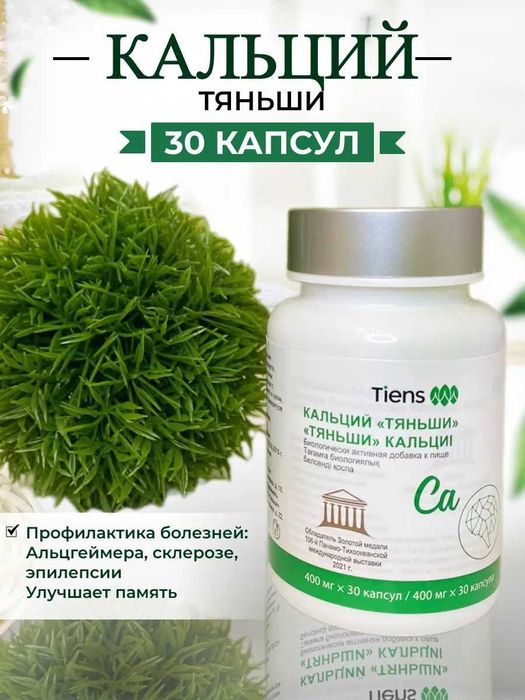 Aqliy faoliyatni yaxshilash uchun kalsiy