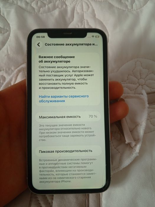 Айфон11 память 64гб ёмкость 70 цена 40000тг