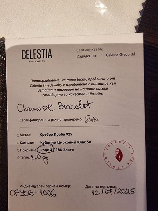 Дамски сребърни бижута Celestia с Родий и Цирконий