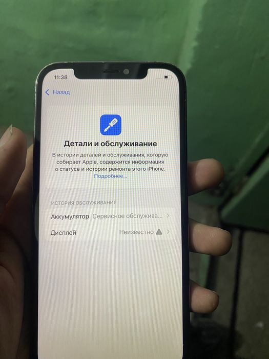 айфон 12про 256гб 76акб