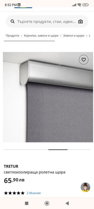 Текстилна щора от ИКЕА TRETUR