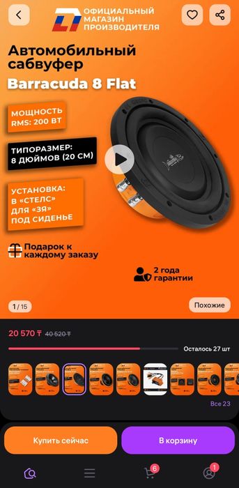 Продам саб на разминке