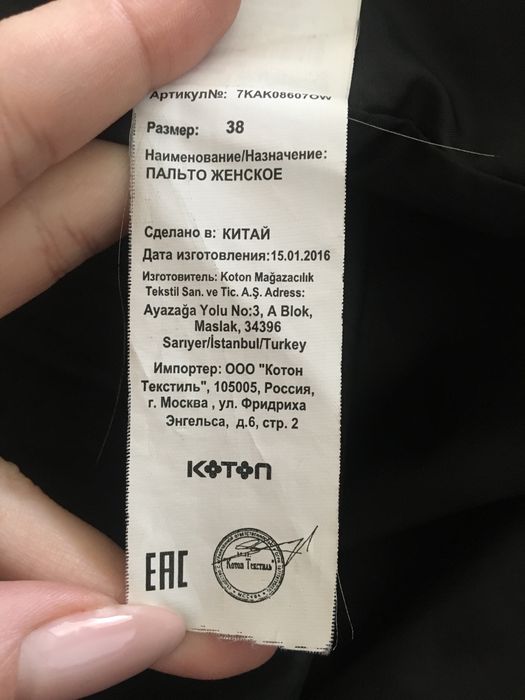 Куртка-парка. весна/осень