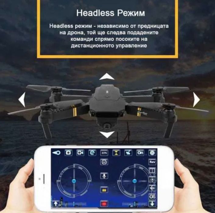 ДРОН с две камери DUAL 4K cameras 998 PRO