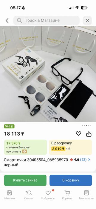 Smart-очки с камерой (Новые)