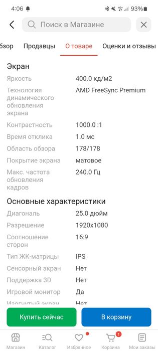 Samsung Odyssey G4 25"