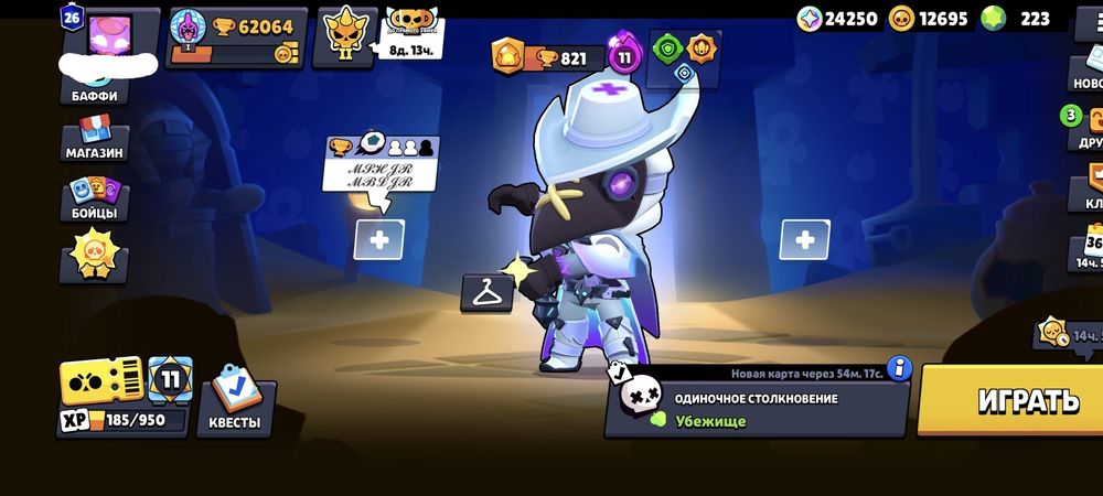 Продаю аккаунт под основу браво старс