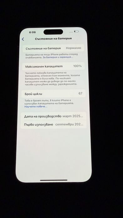 Iphone 16 plus без забележки