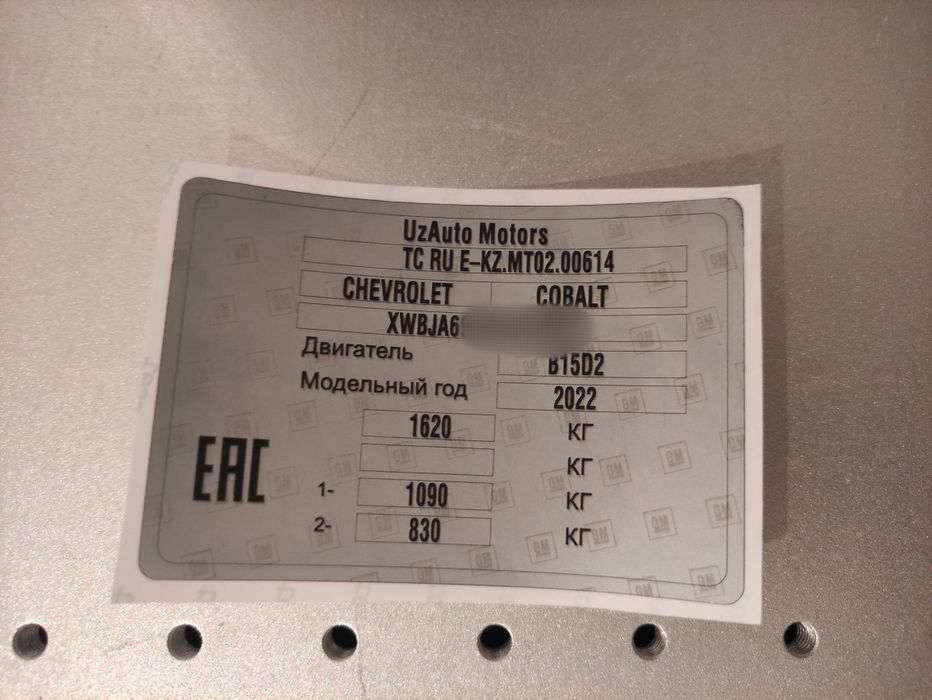 Vin стикер, вин код, наклейки вин