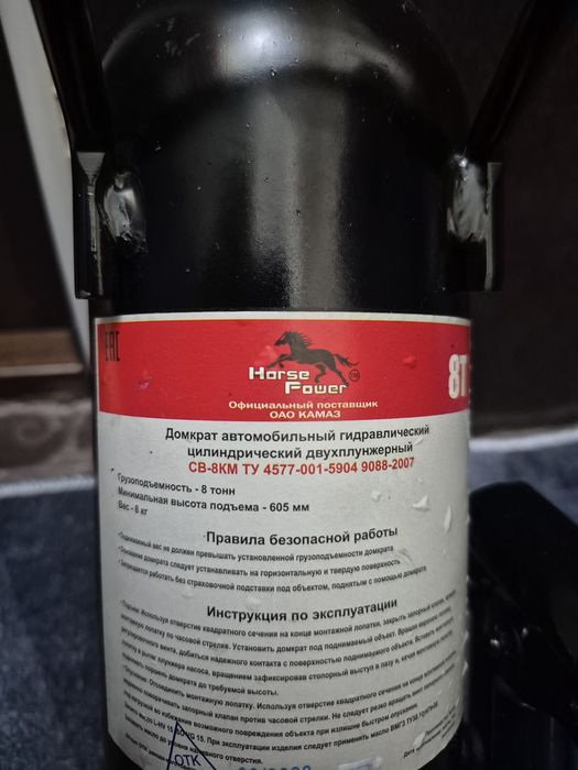 Продаётся домкрат 8тонн HORSE POWER. Высота подъёма 60см.