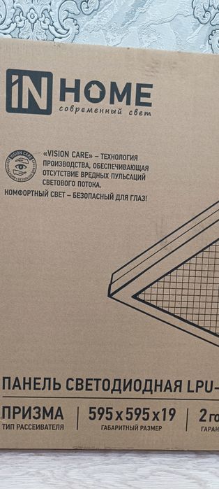 Продам светодиодный светильник