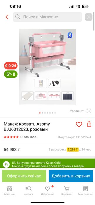 Манеж -кровать