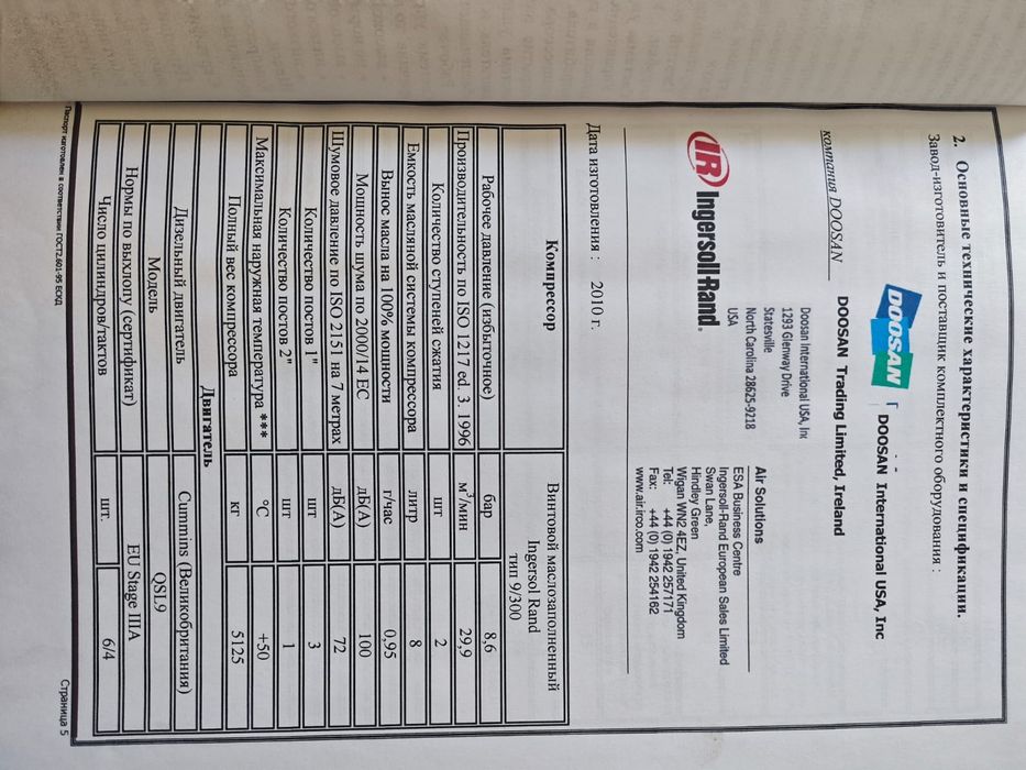 Компрессор винтовой воздушный DOOSAN C109N