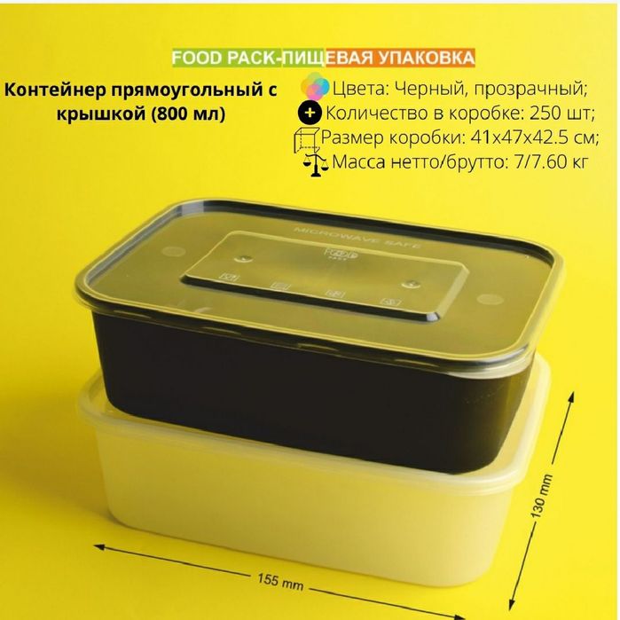 Одноразовые посуда