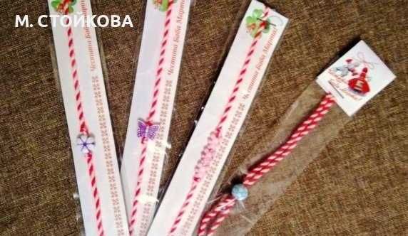 мартеници на едро - гривни