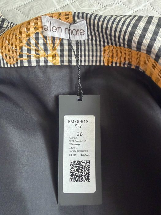 Дамско сако ellen mare