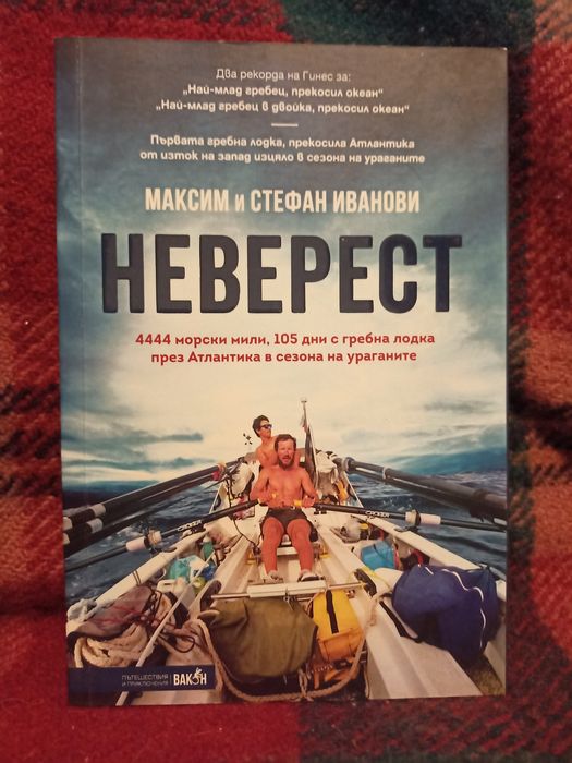 колекция книги (на български)