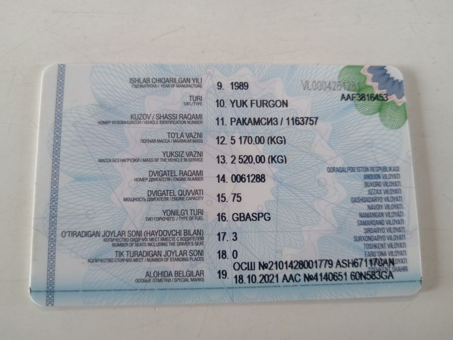 Газ 52  документ