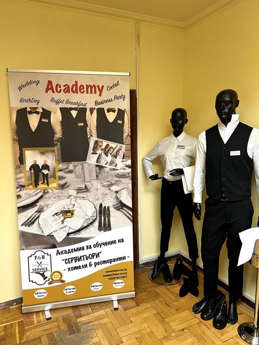 Обучителен център за сервитьори за работа в кетъринг събития