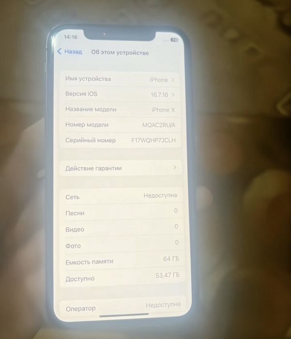 Iphone  X  память 64 гига