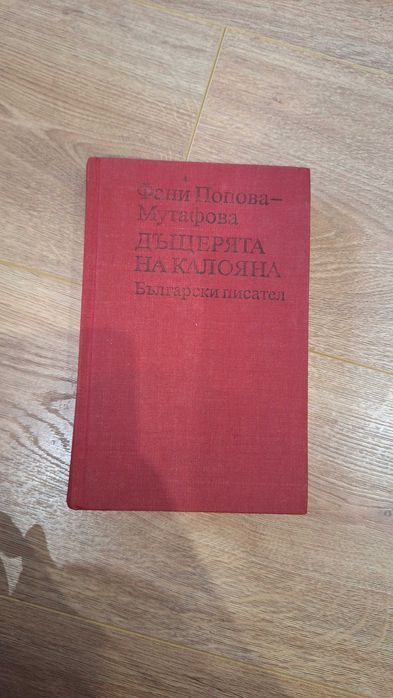 Различни нови и употребявани книги