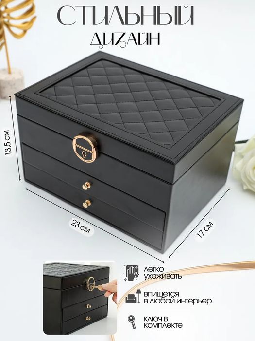Шкатулка для украшений с замок ключом