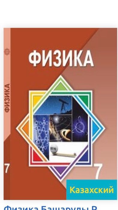Книга 7-8 класса