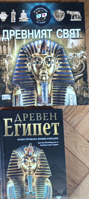 Детски книги и енциклопедии