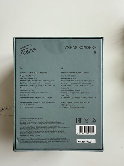 Умная колонка fiero hi