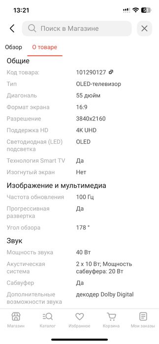 Продам телевизор LG oled