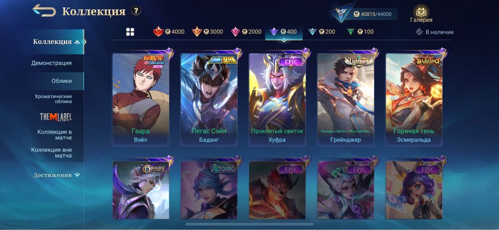 Аккаунт mobile legends срочно