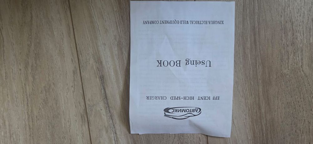 Выпрямитель новая